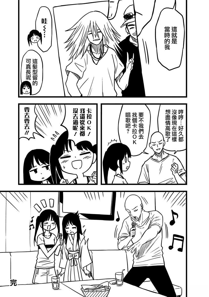 彼岸此岸的人们啊 番外 第2页