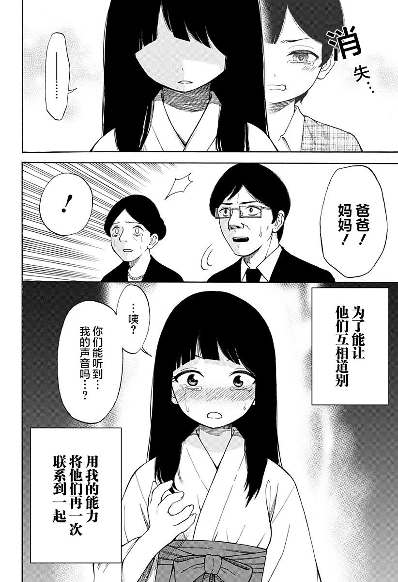 彼岸此岸的人们啊 第1话 第2页
