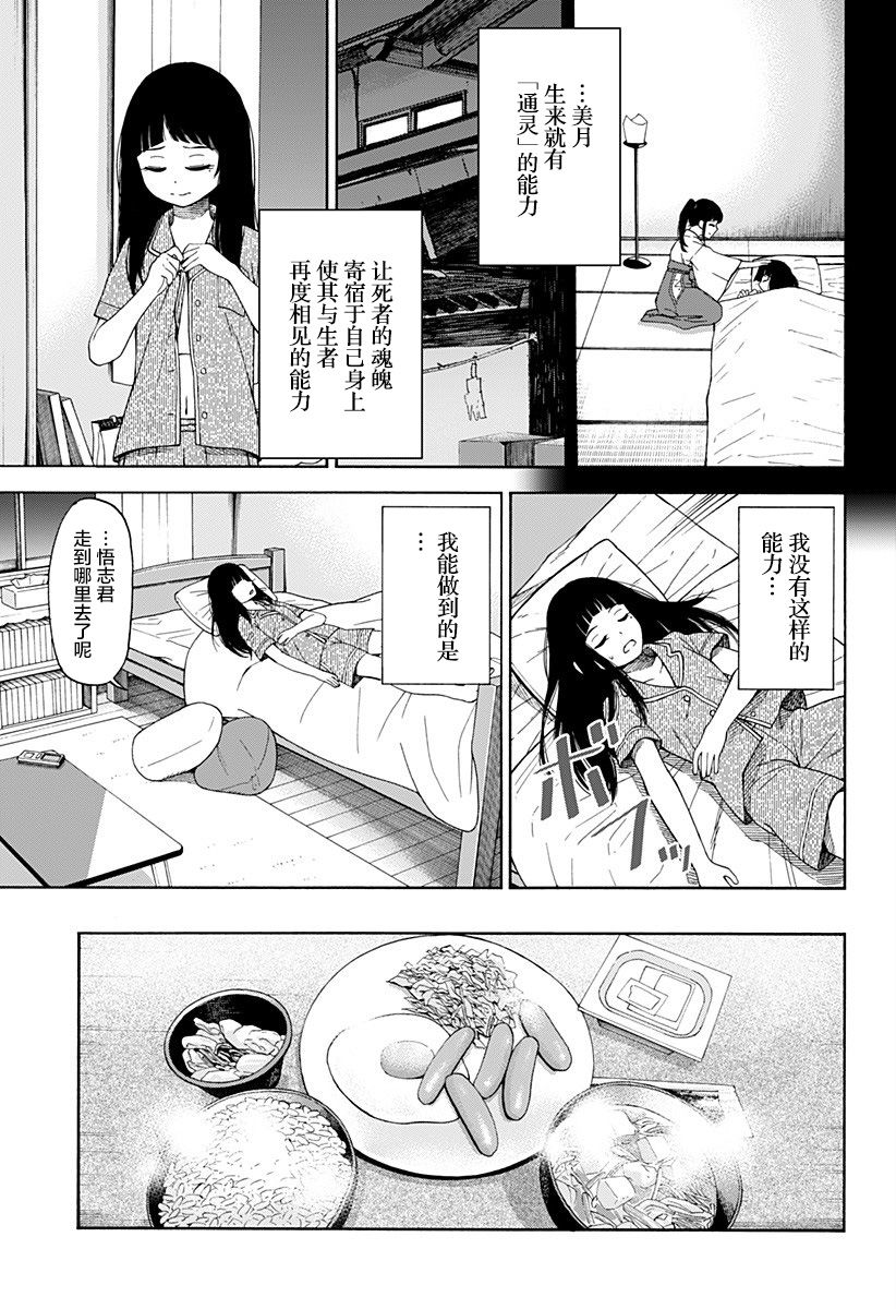 彼岸此岸的人们啊 第1话 第19页