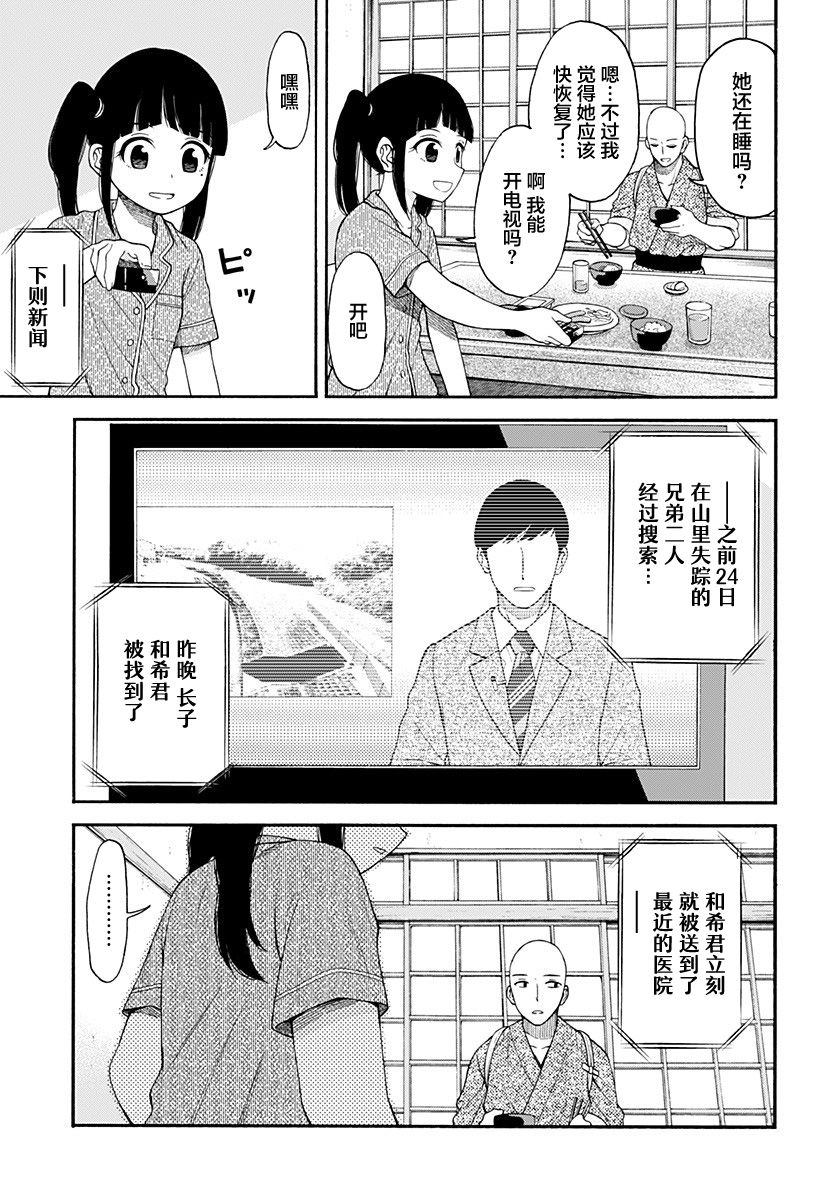 彼岸此岸的人们啊 第1话 第21页