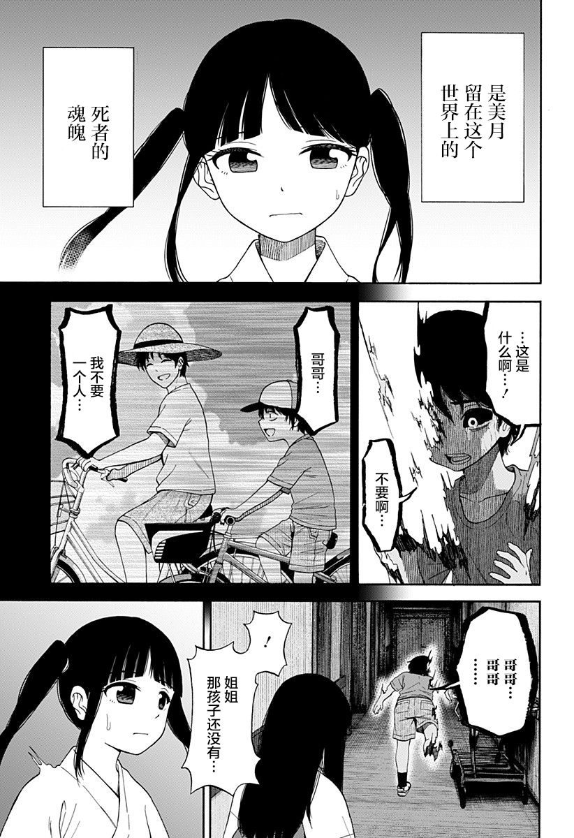 彼岸此岸的人们啊 第1话 第47页