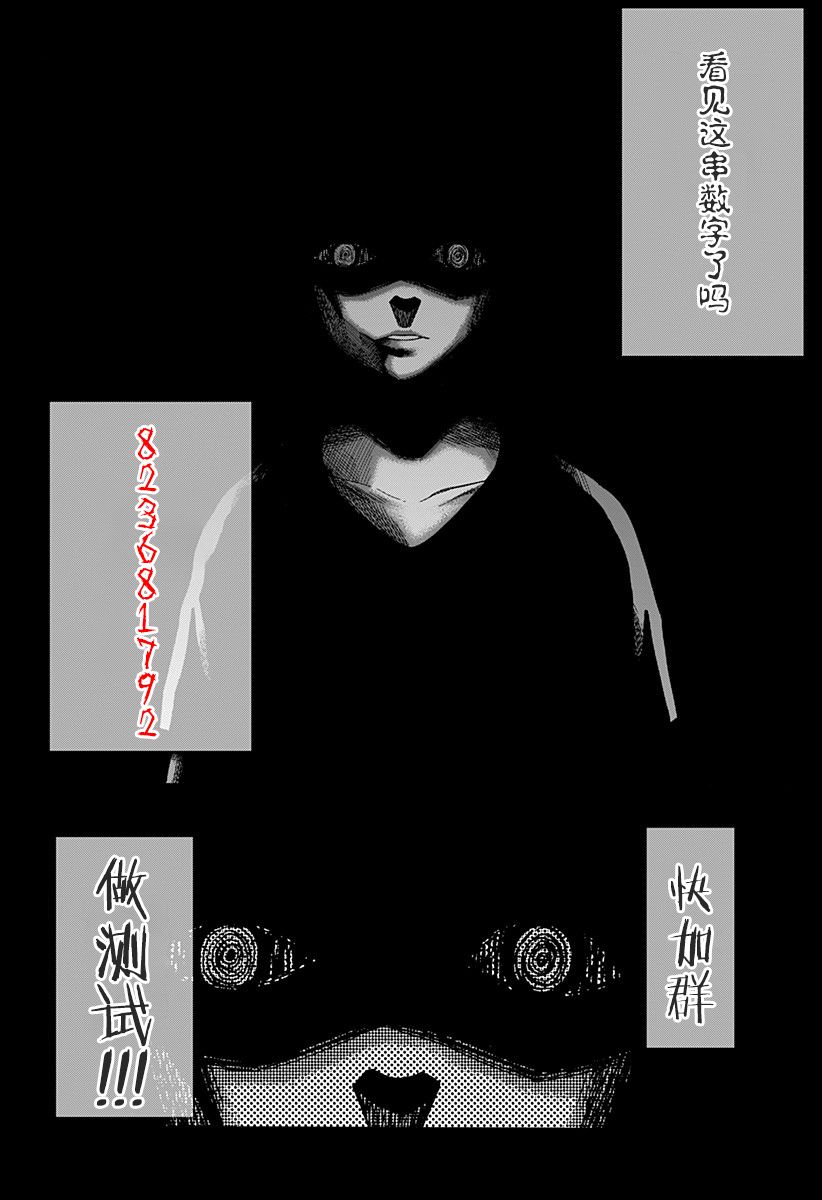 彼岸此岸的人们啊 第1话 第57页