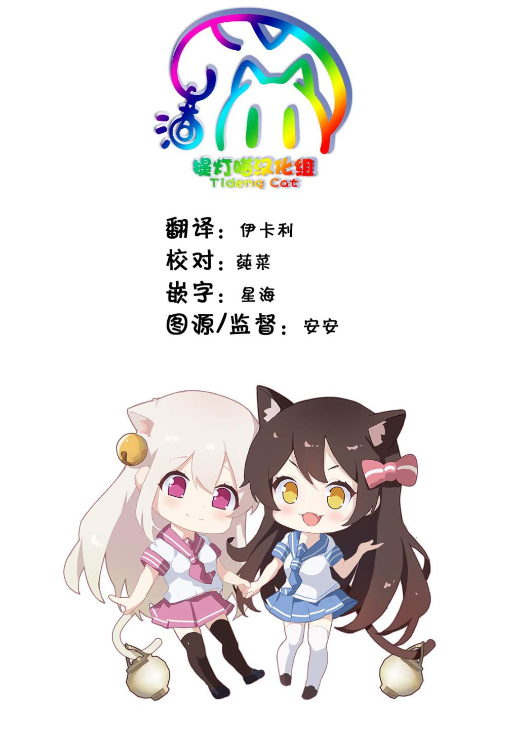 彼岸此岸的人们啊 第3话 第33页