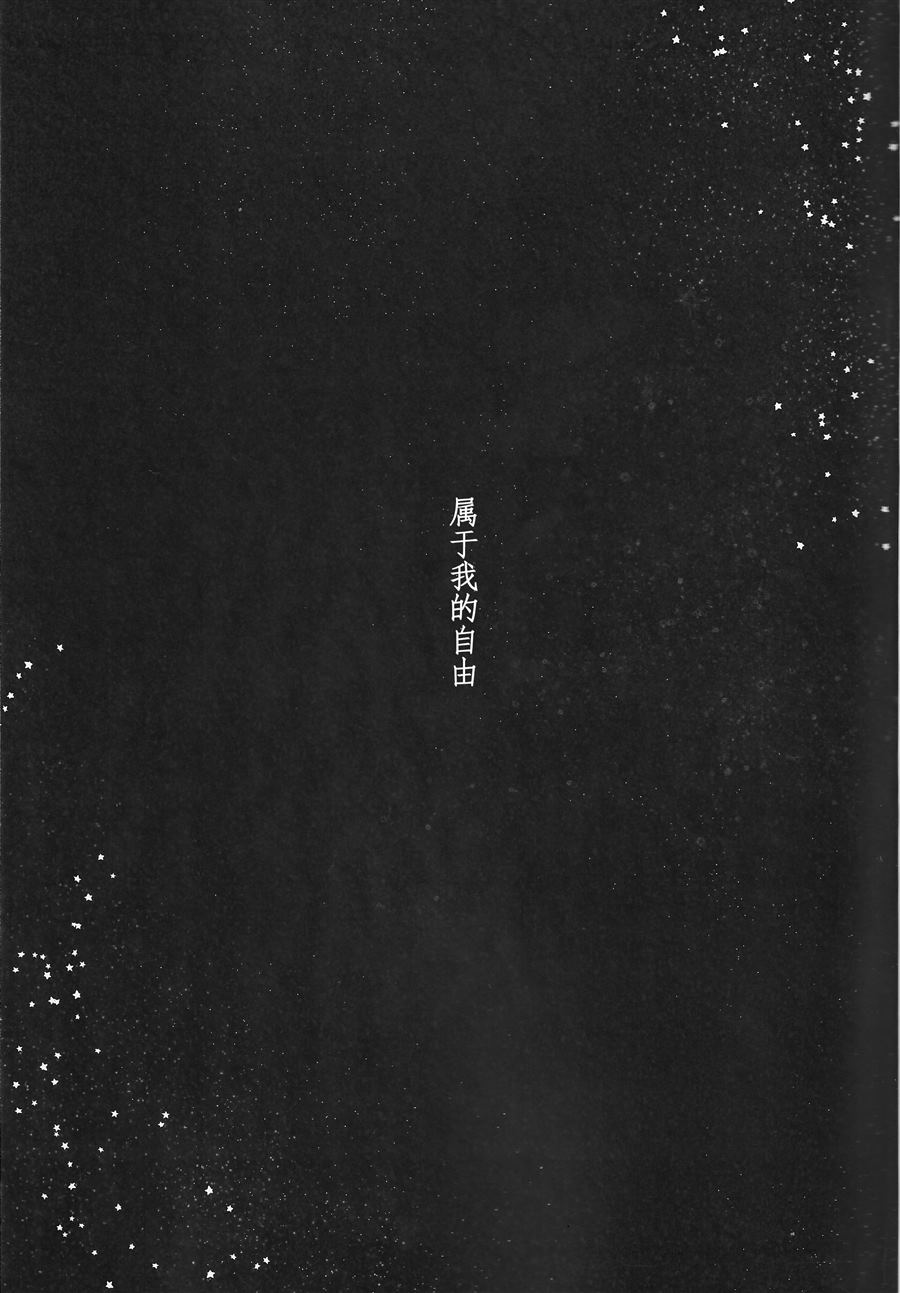 西沉的夏日幻影 第1话 第2页