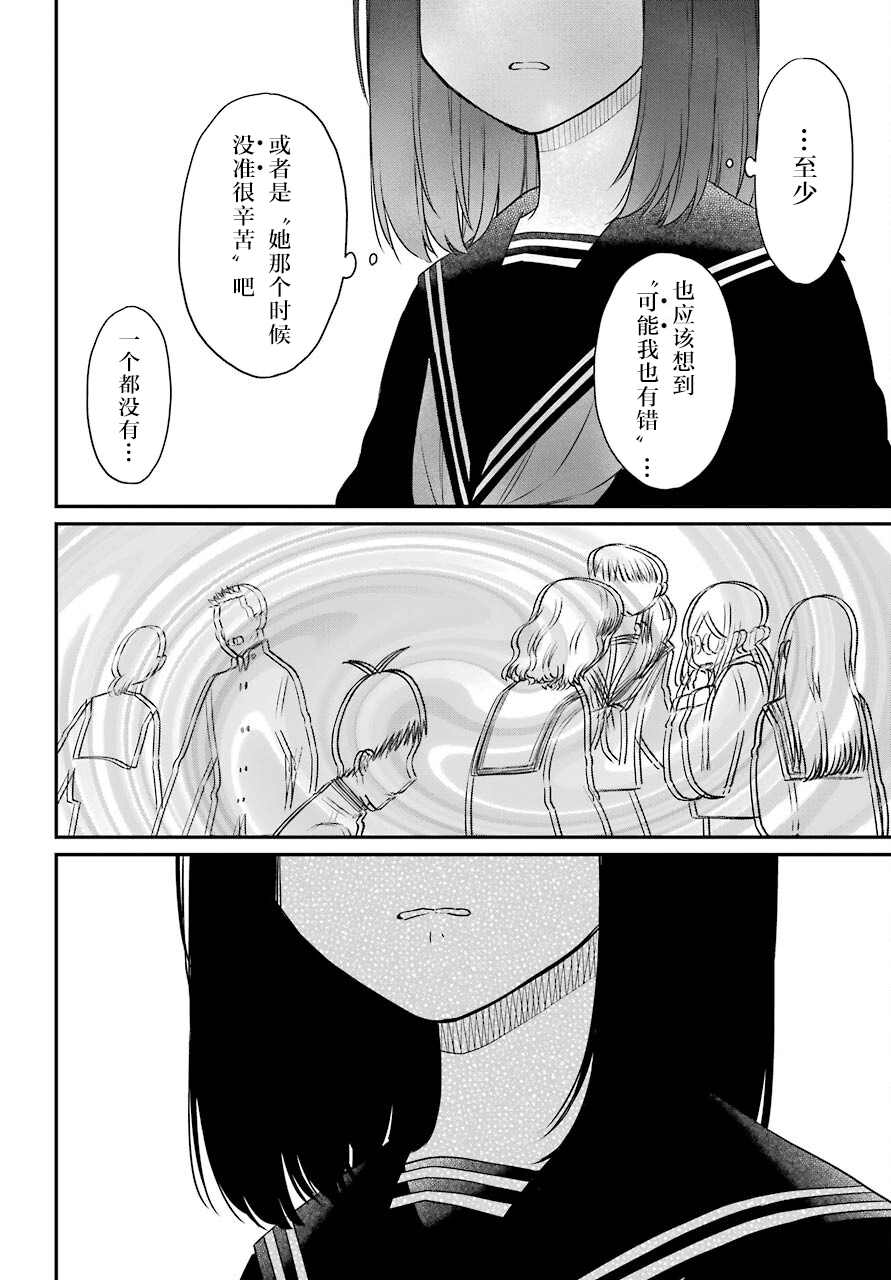 遗书、公开 第46话 暴露 第10页