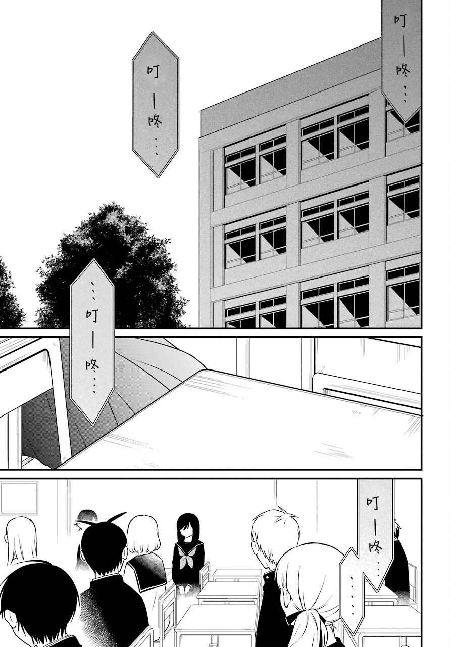 遗书、公开 第47话 落幕 第13页