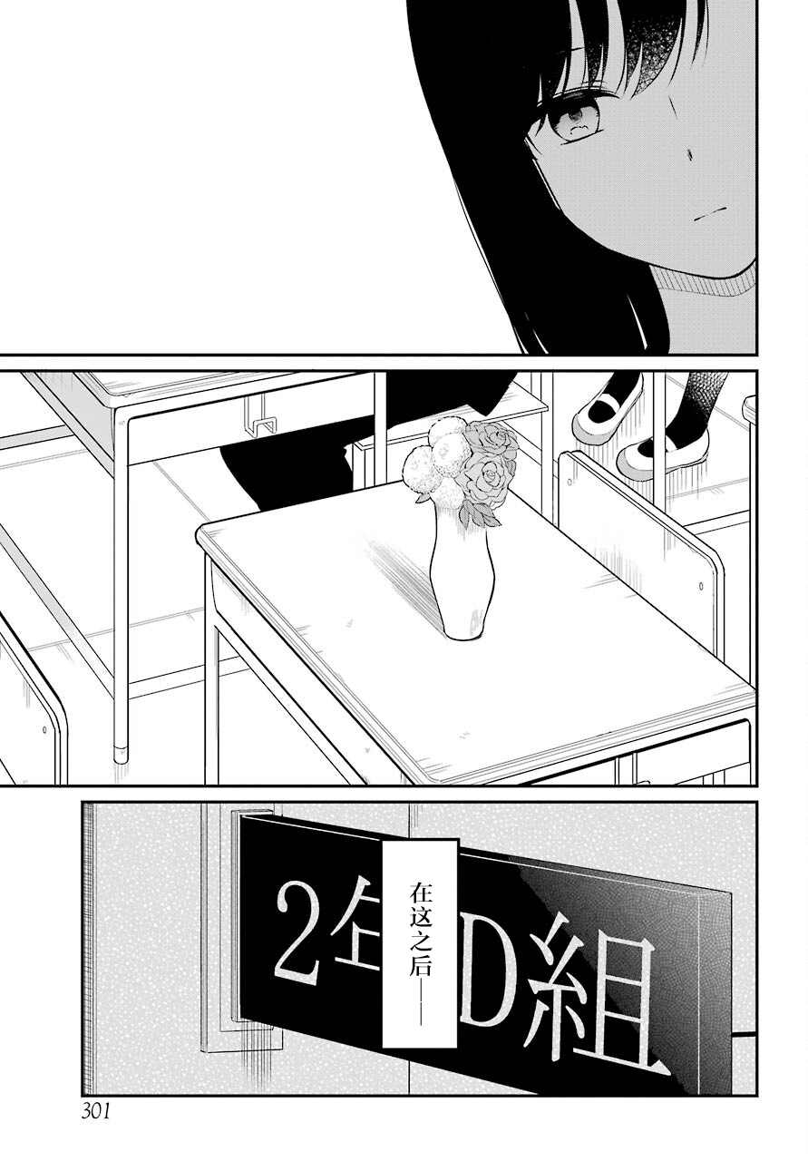 遗书、公开 第47话 落幕 第17页