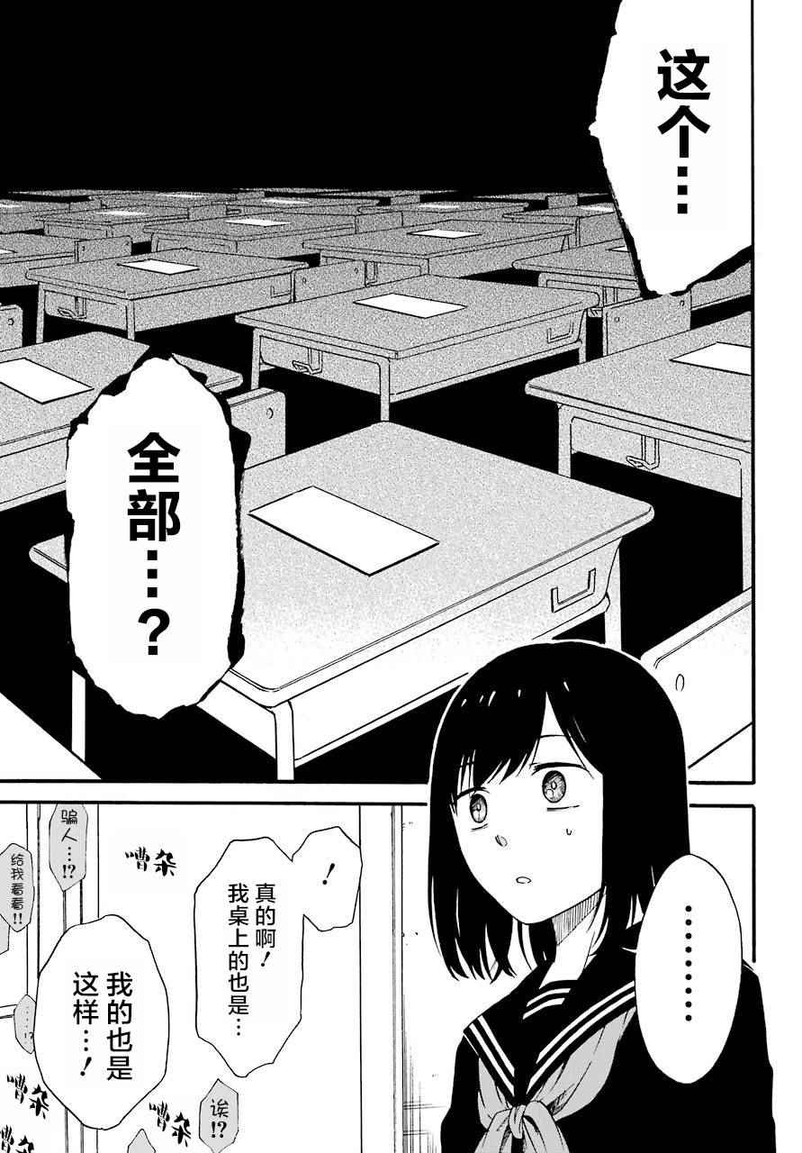遗书、公开 第1话 第49页