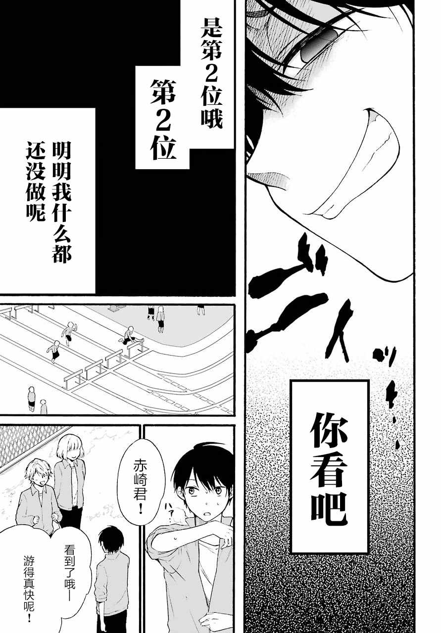 遗书、公开 第10话 第10页