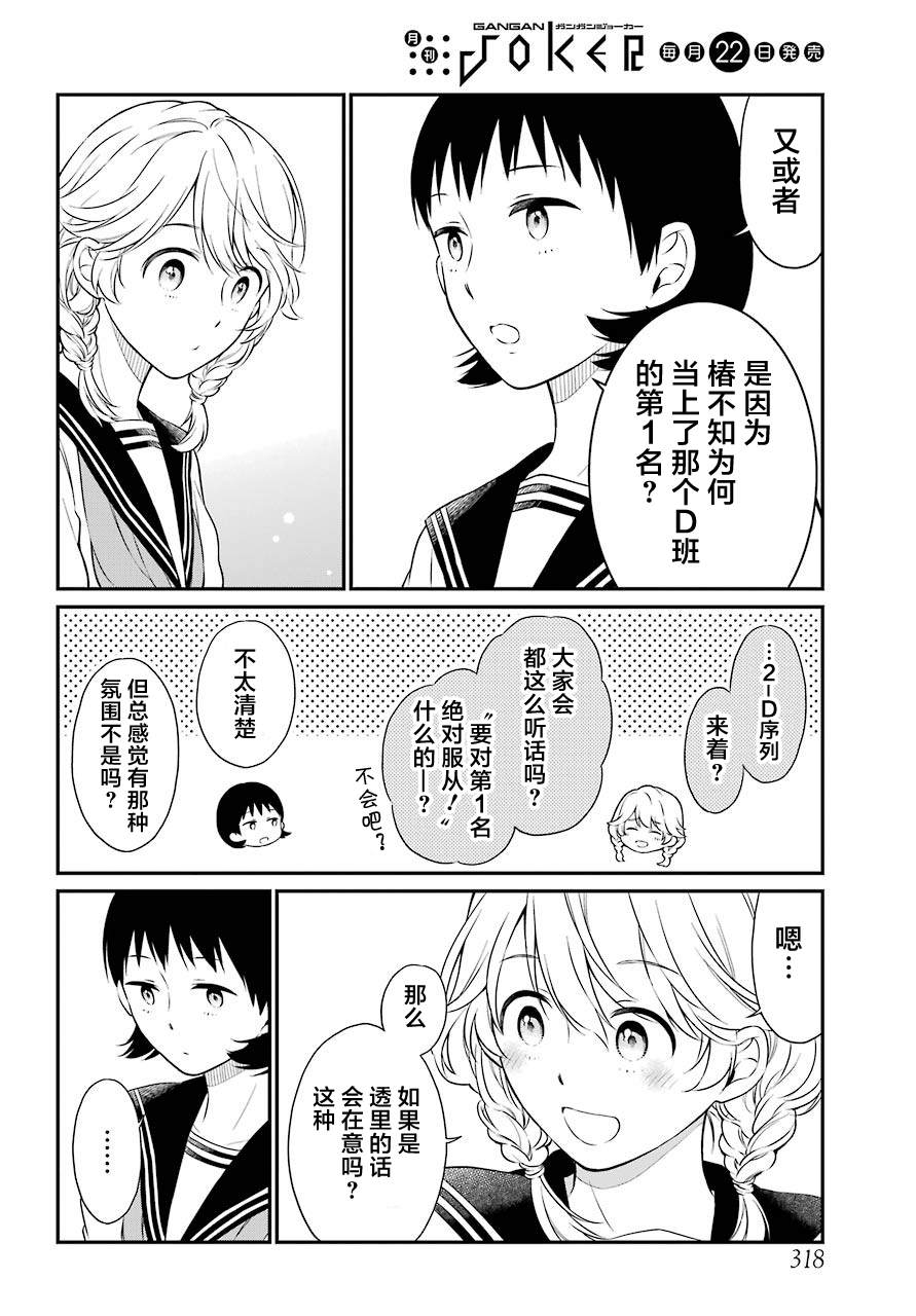 遗书、公开 番外 第6页