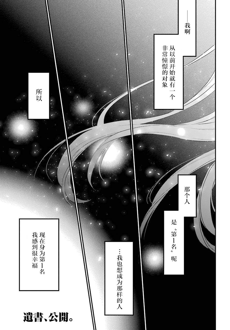 遗书、公开 第41话 第1页