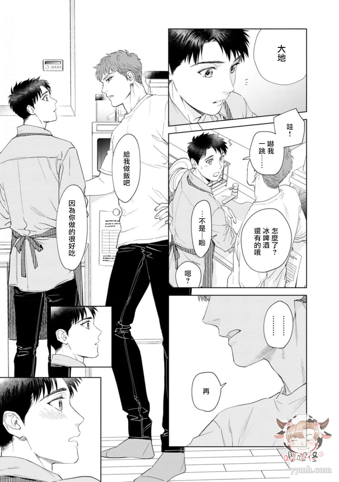 披著羊皮的野兽 番外完结 第11页