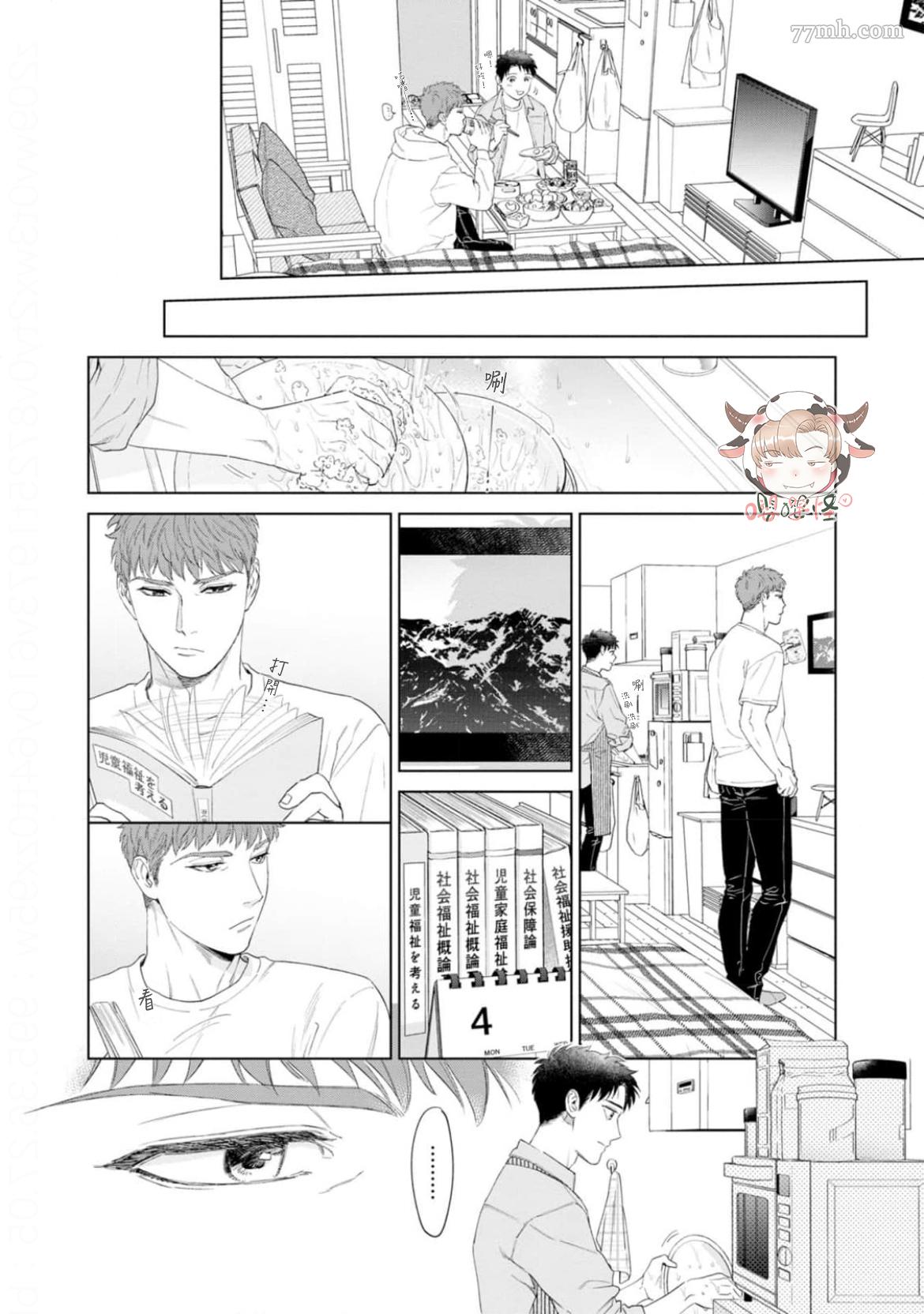 披著羊皮的野兽 番外完结 第10页