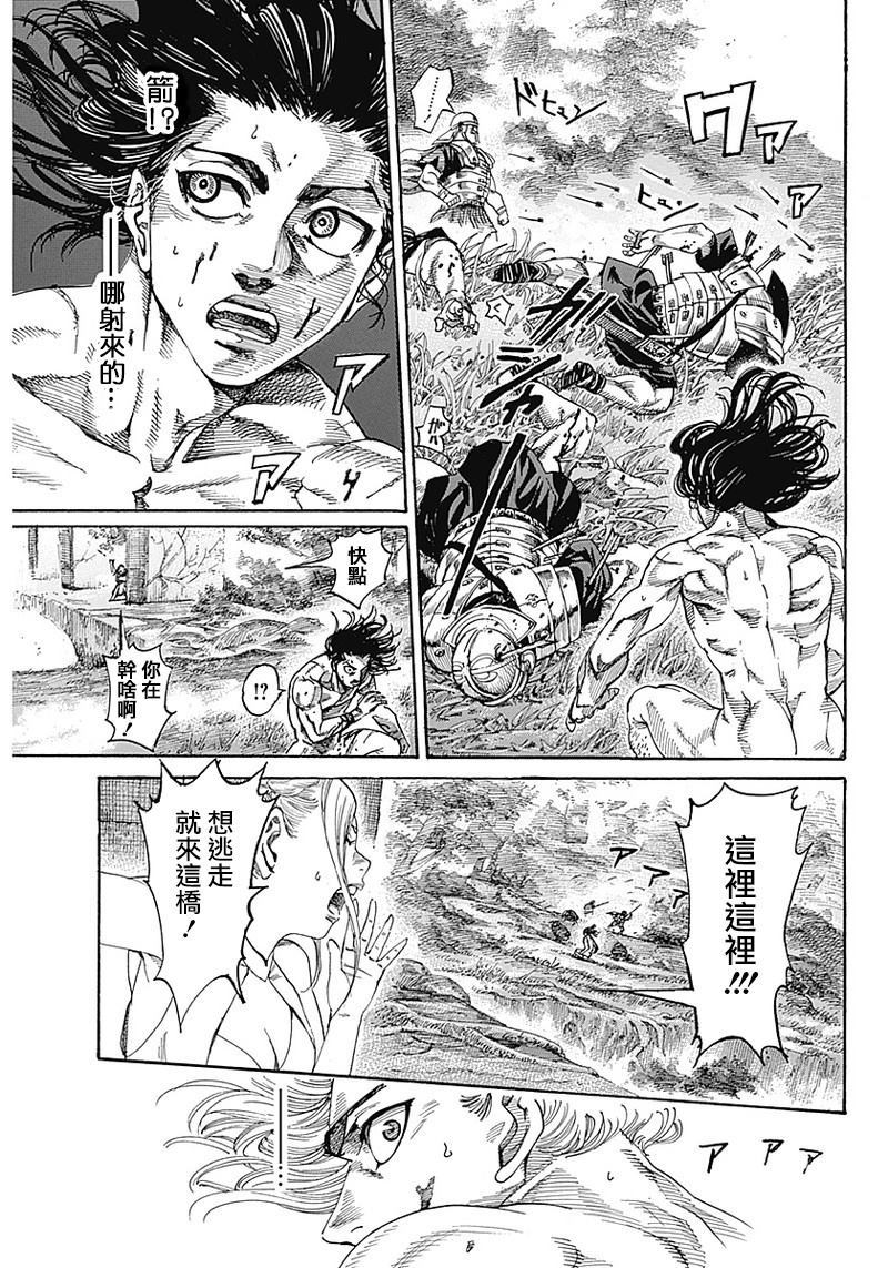 黑铁英灵 第1话 第38页
