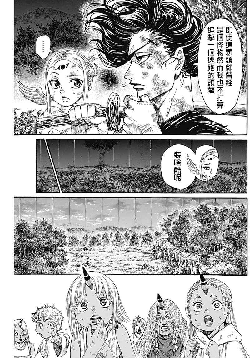 黑铁英灵 第10话 第7页