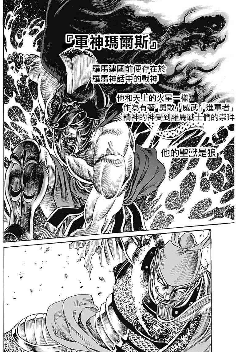黑铁英灵 第14话 第14页