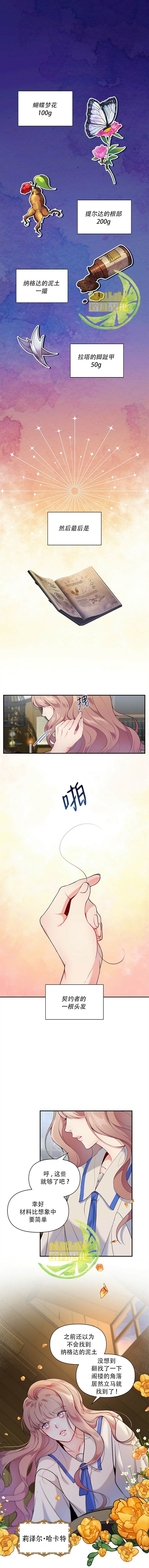 梦中的心境 第1话 第1页