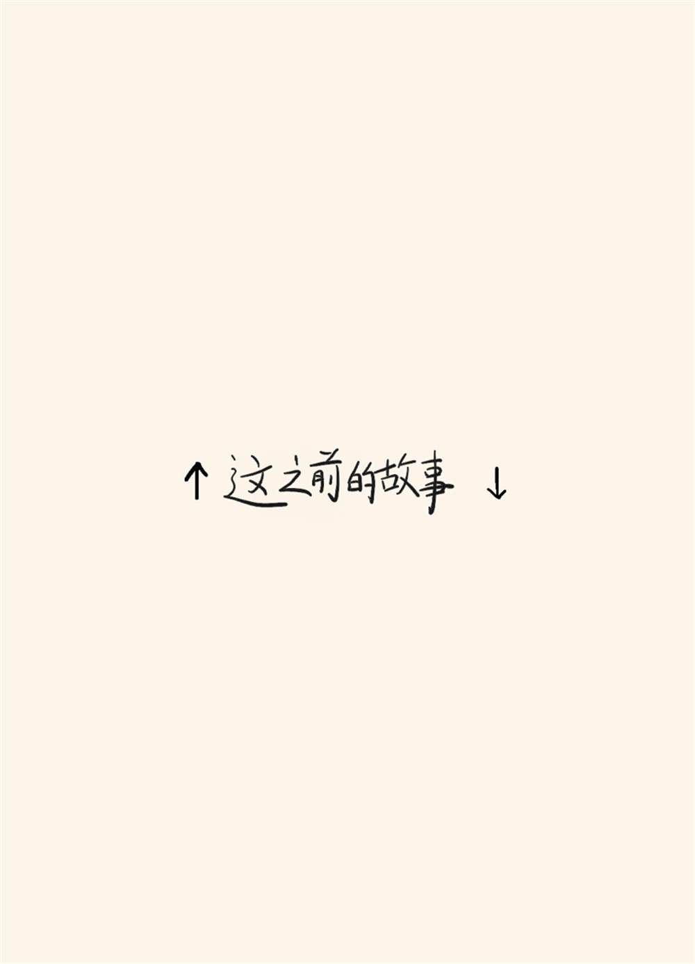 一寸法师之歌 第1话 第6页
