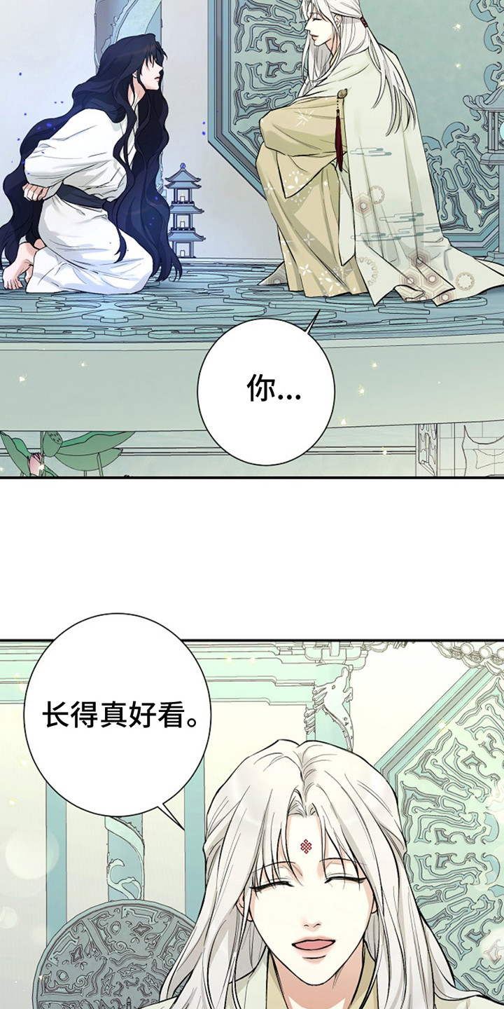 双铃传神官赐福 第1话 第14页