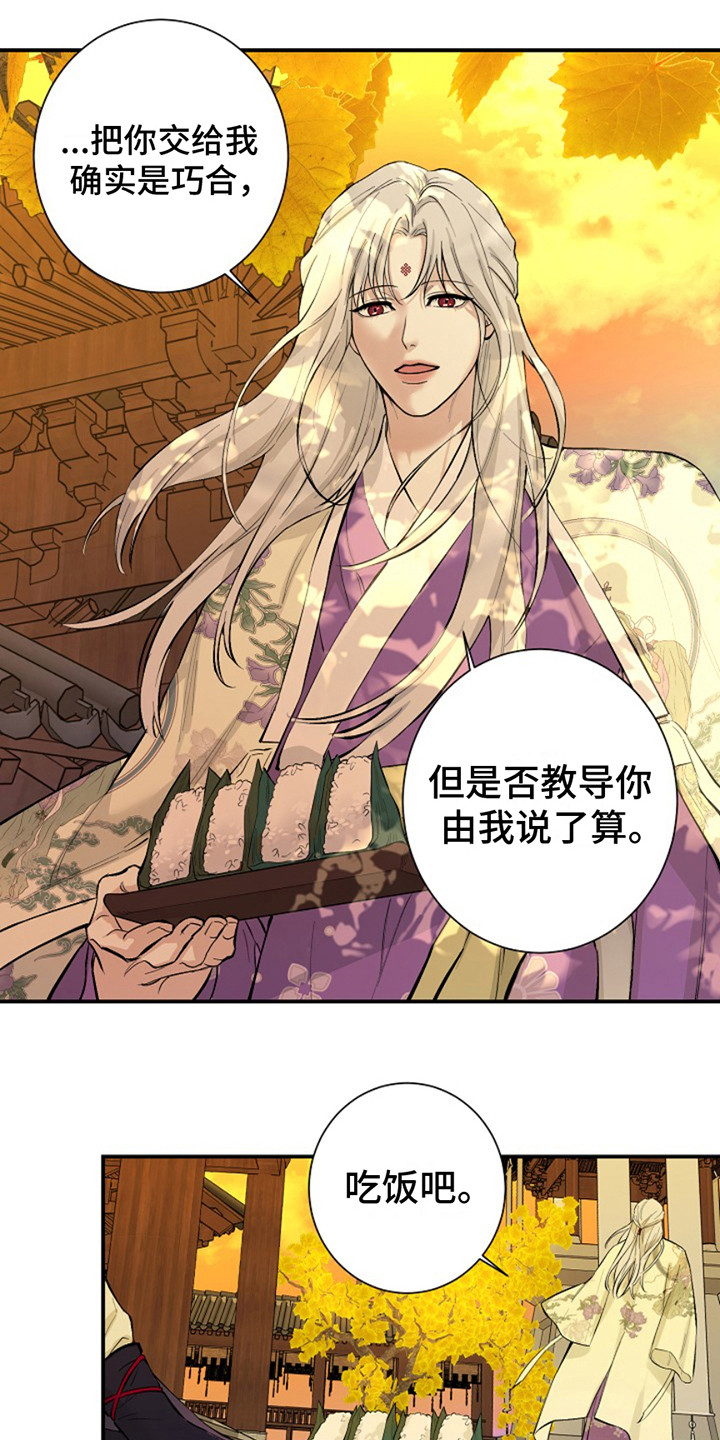 双铃传神官赐福 第1话 第20页