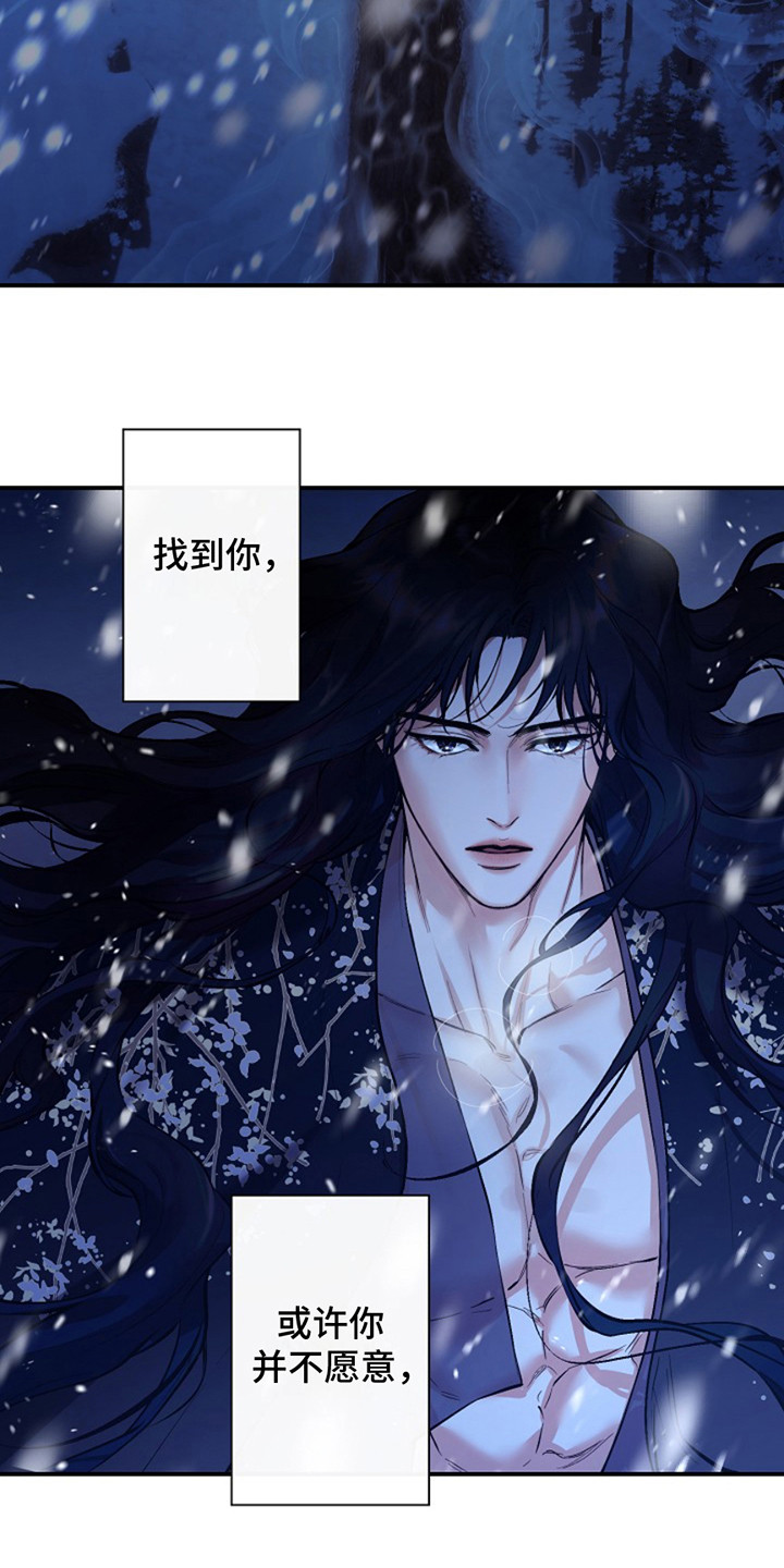 双铃传神官赐福 第1话 第3页