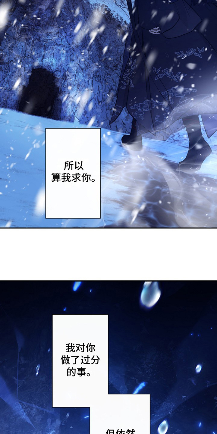 双铃传神官赐福 第1话 第5页