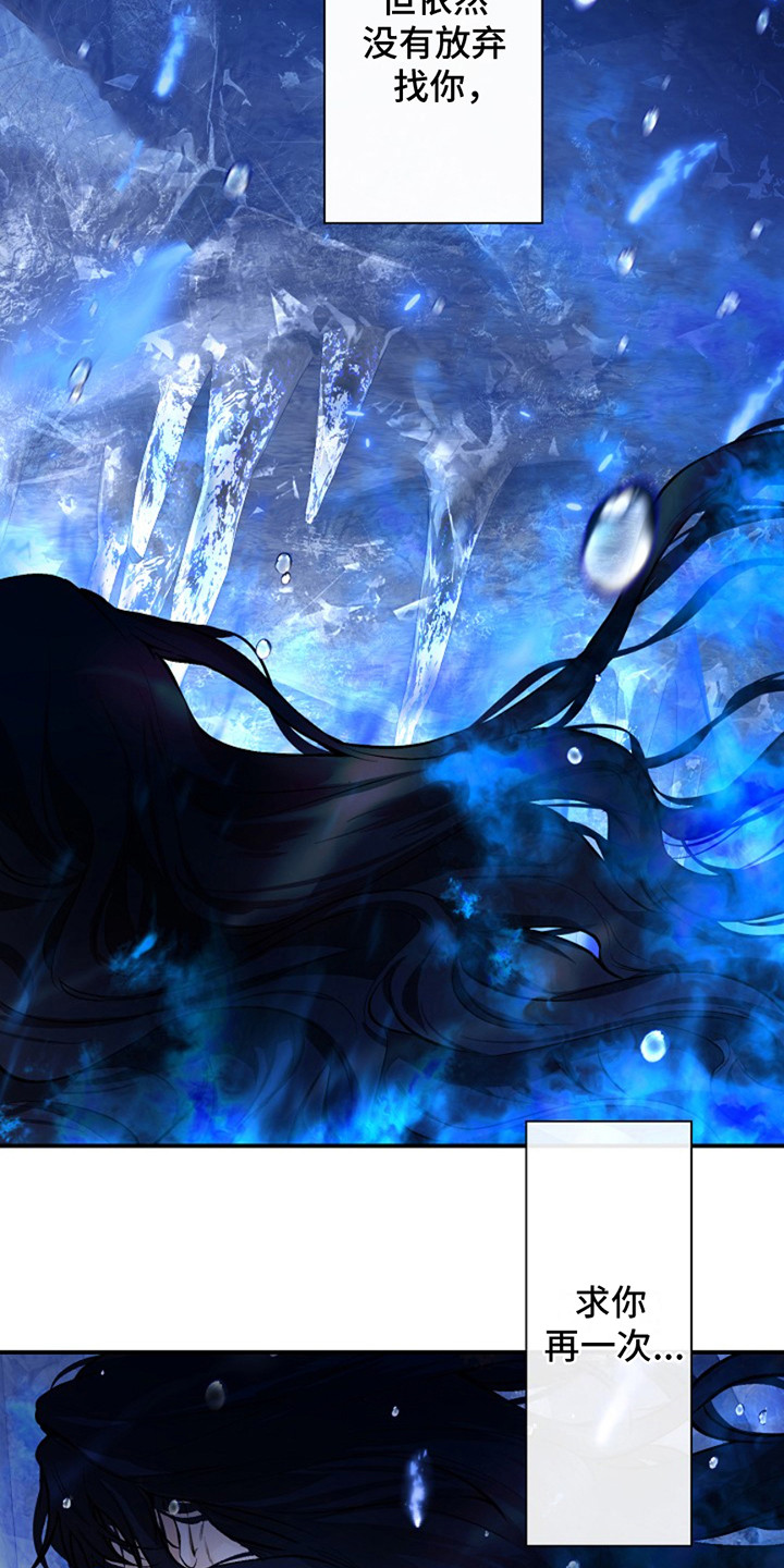 双铃传神官赐福 第1话 第6页