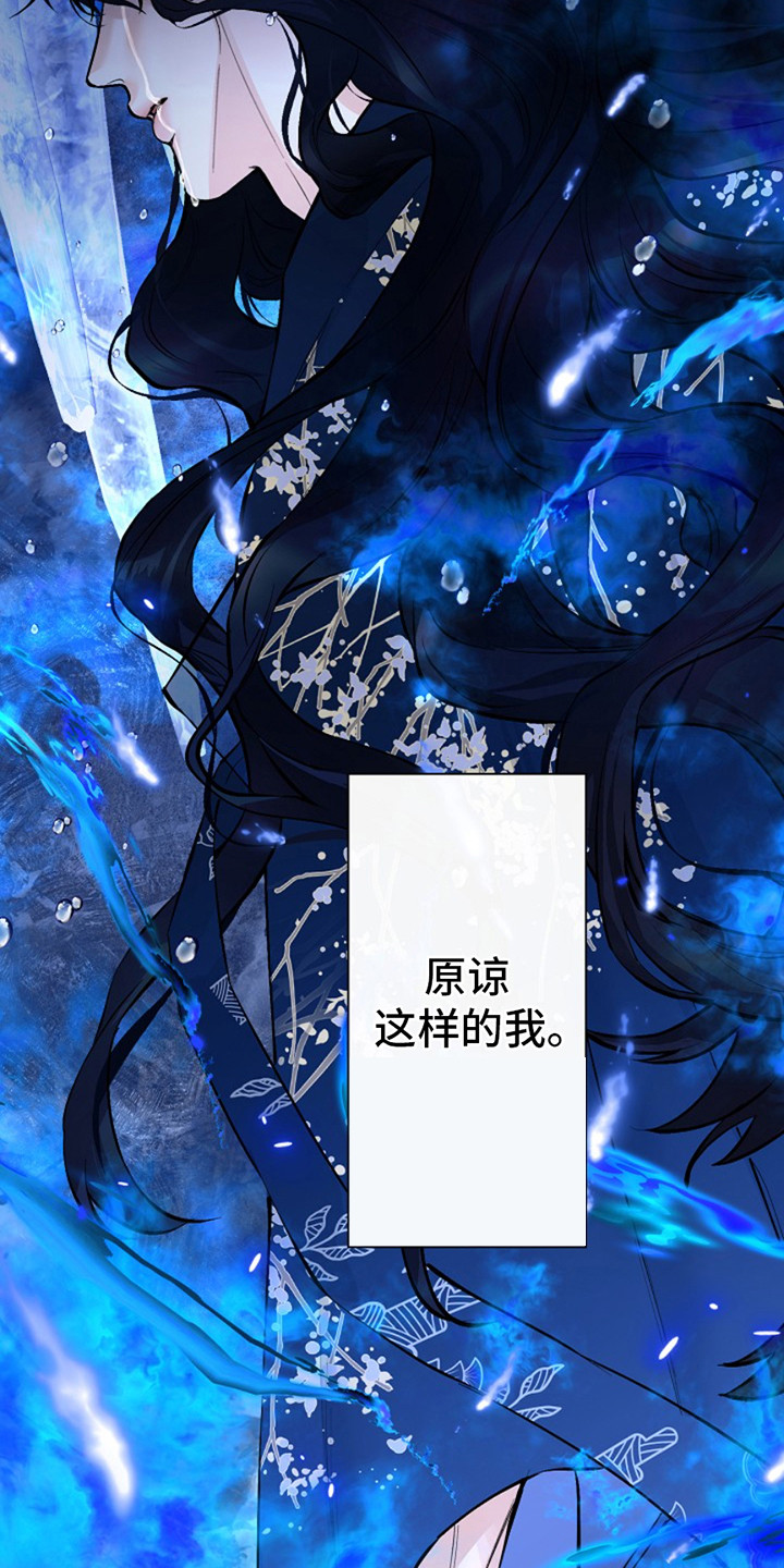 双铃传神官赐福 第1话 第7页