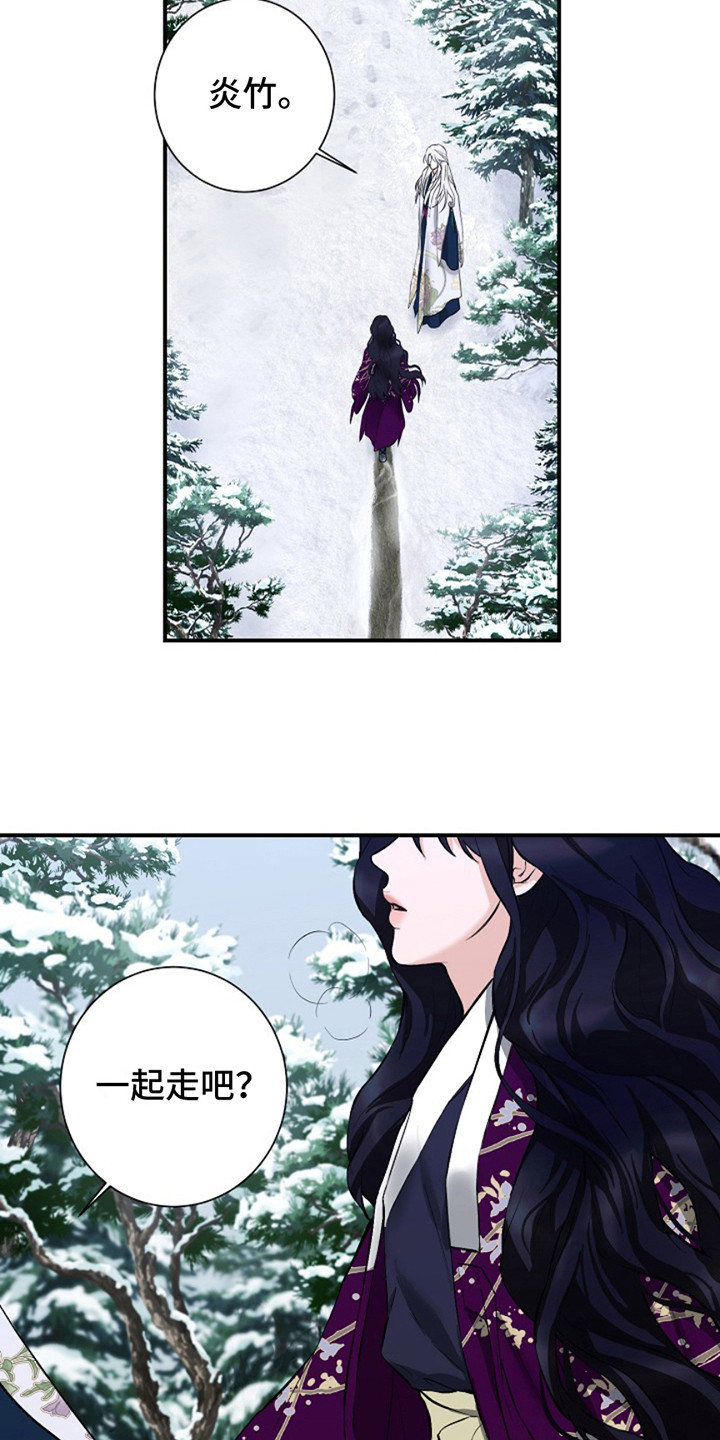 双铃传神官赐福 第2话 第13页