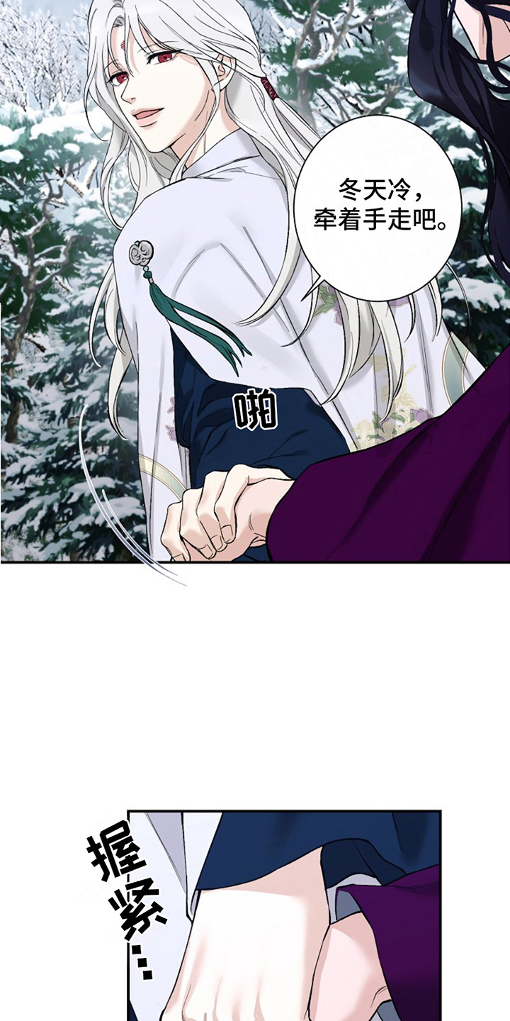 双铃传神官赐福 第2话 第15页