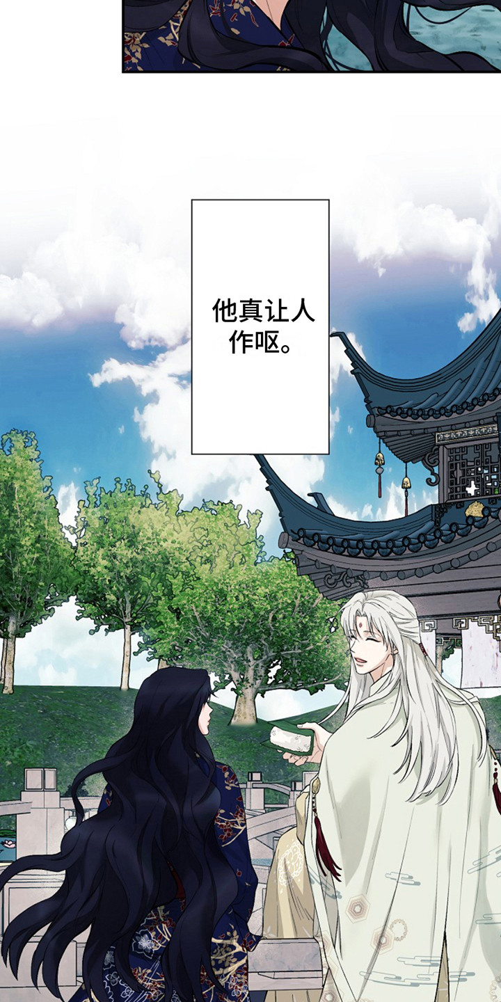 双铃传神官赐福 第2话 第3页