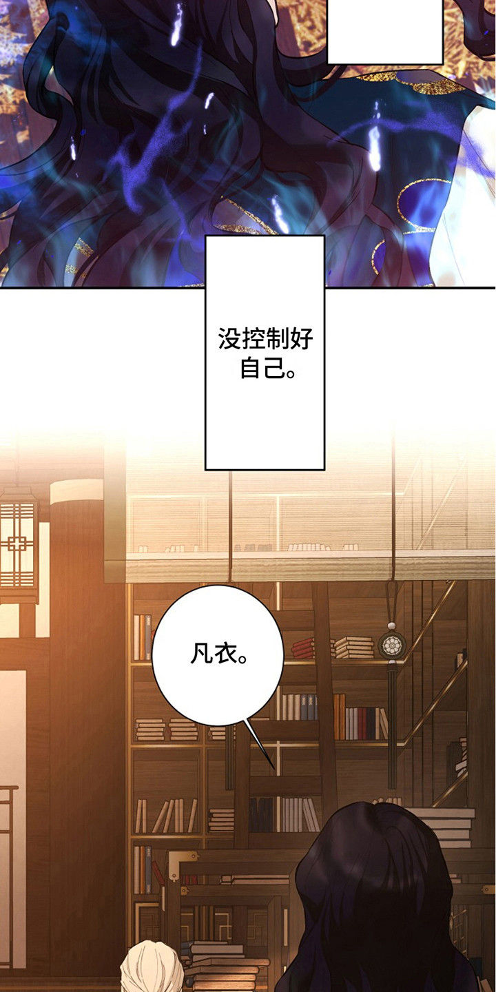双铃传神官赐福 第3话 第2页