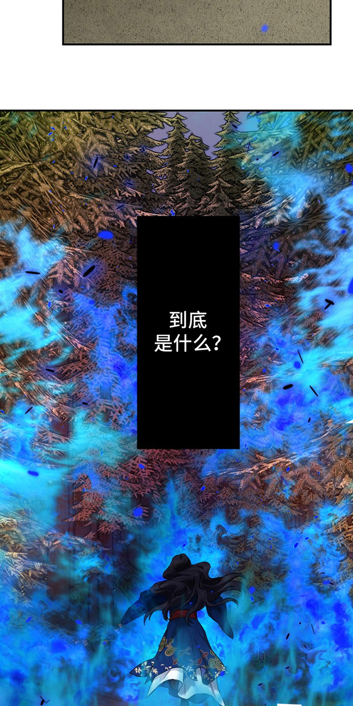 双铃传神官赐福 第3话 第12页