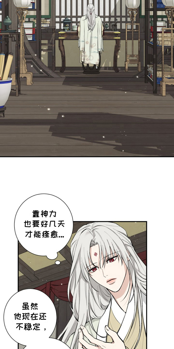 双铃传神官赐福 第3话 第16页