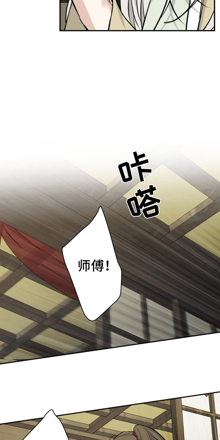 双铃传神官赐福 第3话 第18页