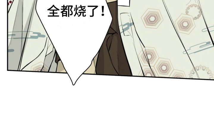 双铃传神官赐福 第3话 第20页