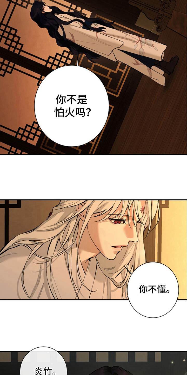 双铃传神官赐福 第3话 第5页