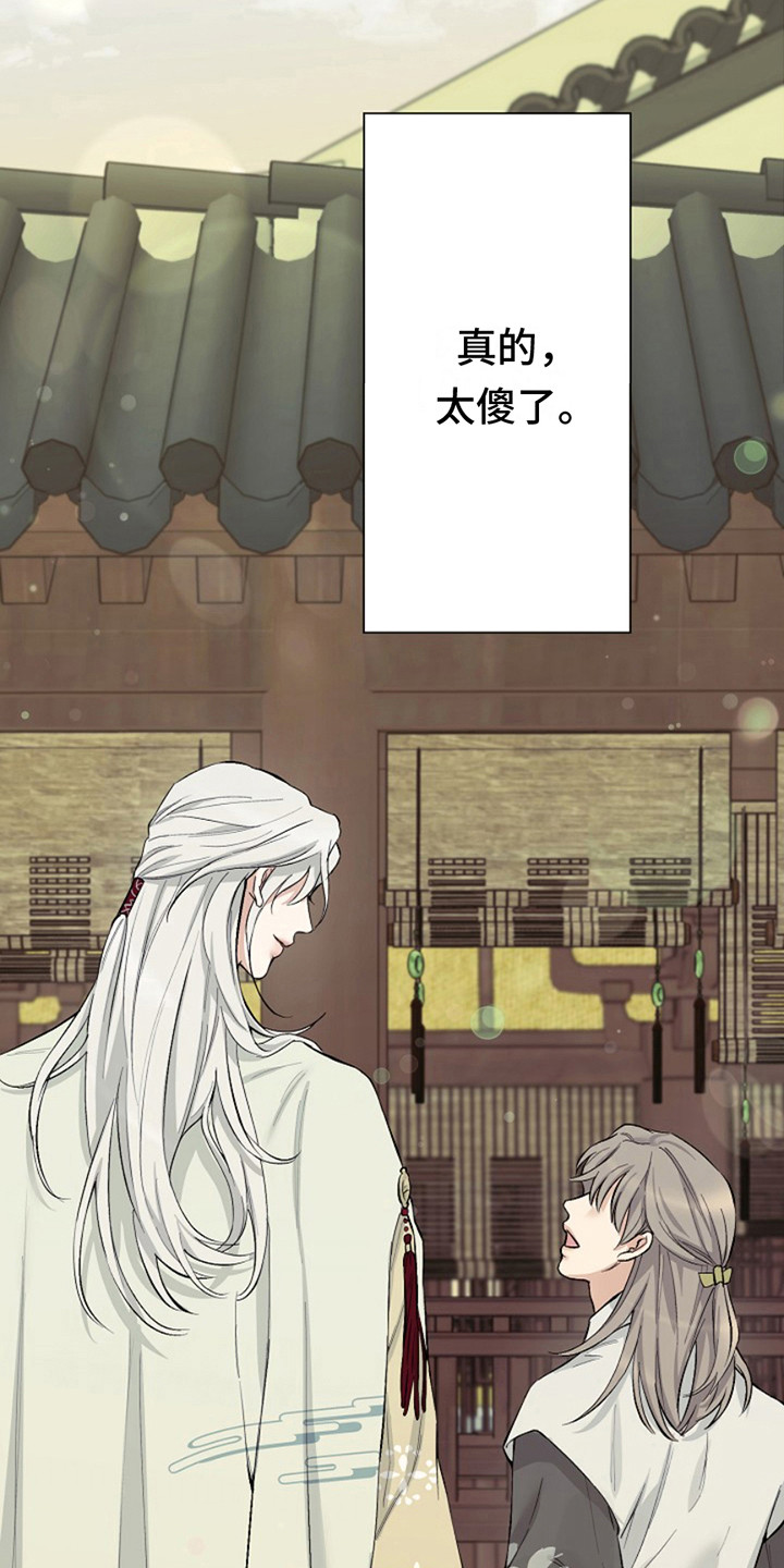 双铃传神官赐福 第3话 第7页
