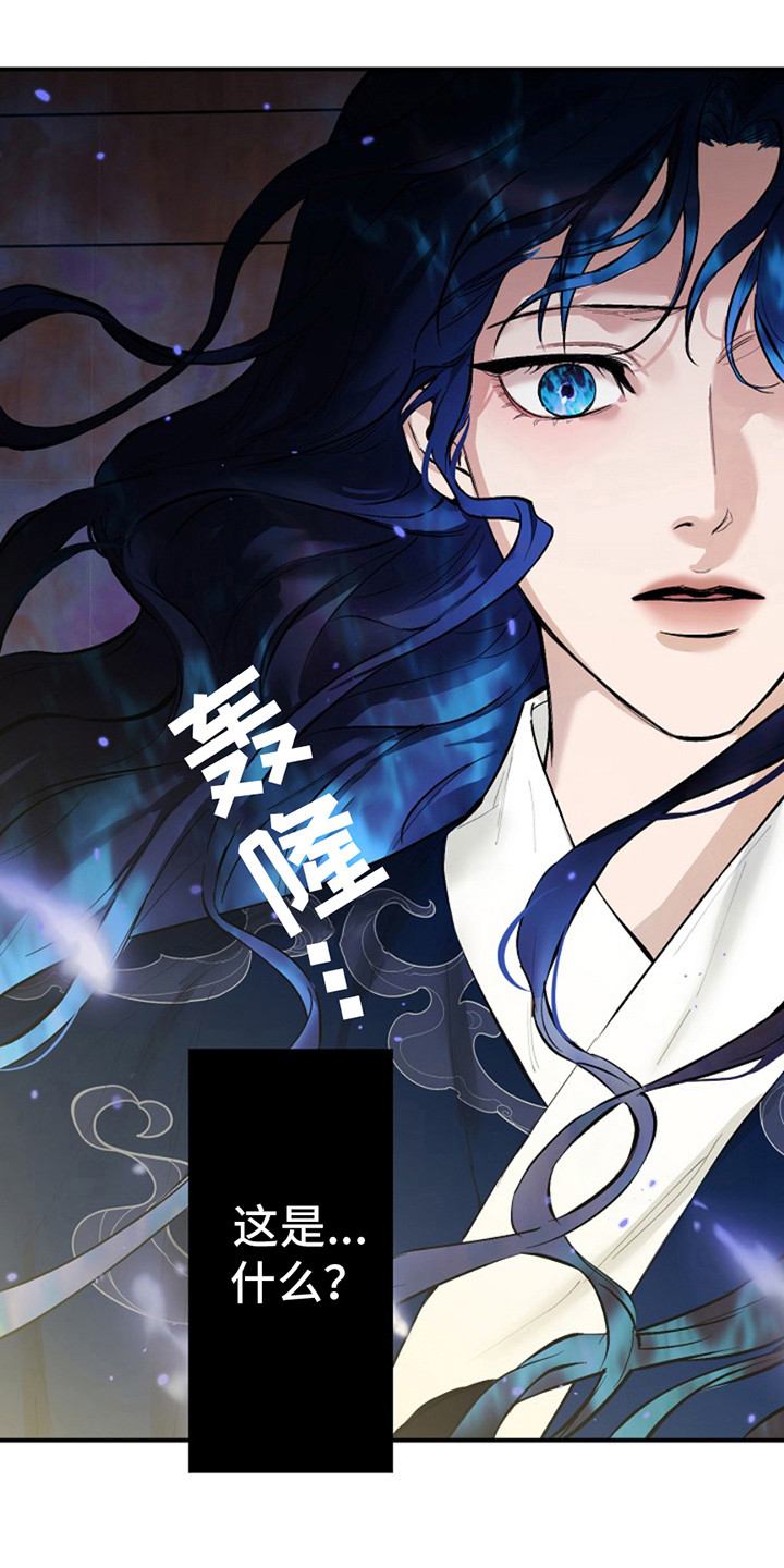 双铃传神官赐福 第3话 第10页