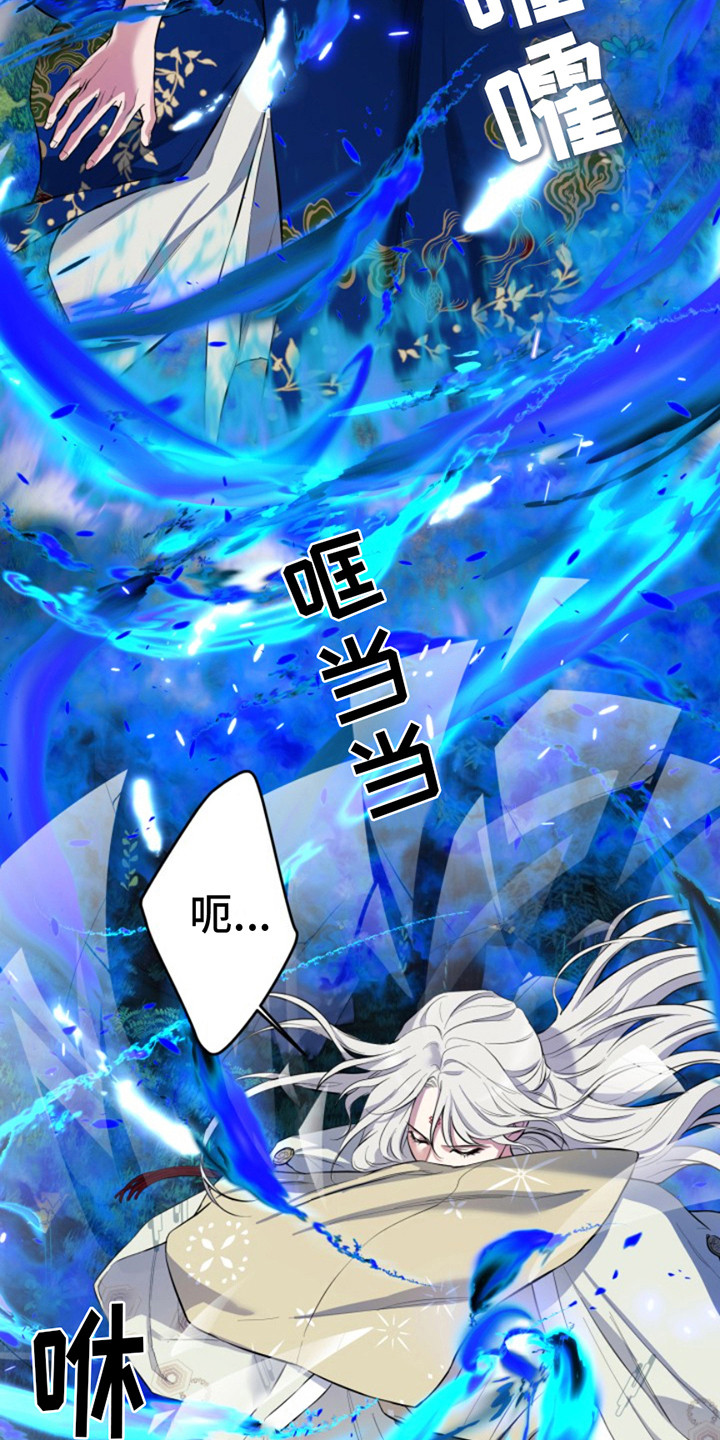 双铃传神官赐福 第4话 第12页