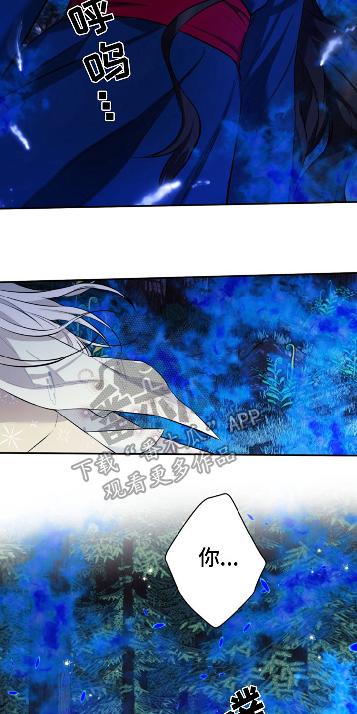 双铃传神官赐福 第4话 第14页
