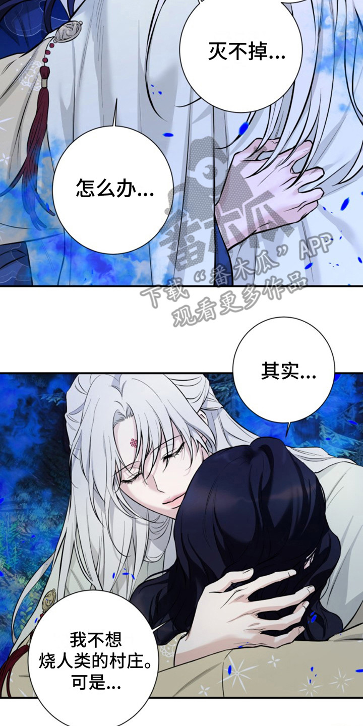 双铃传神官赐福 第4话 第17页