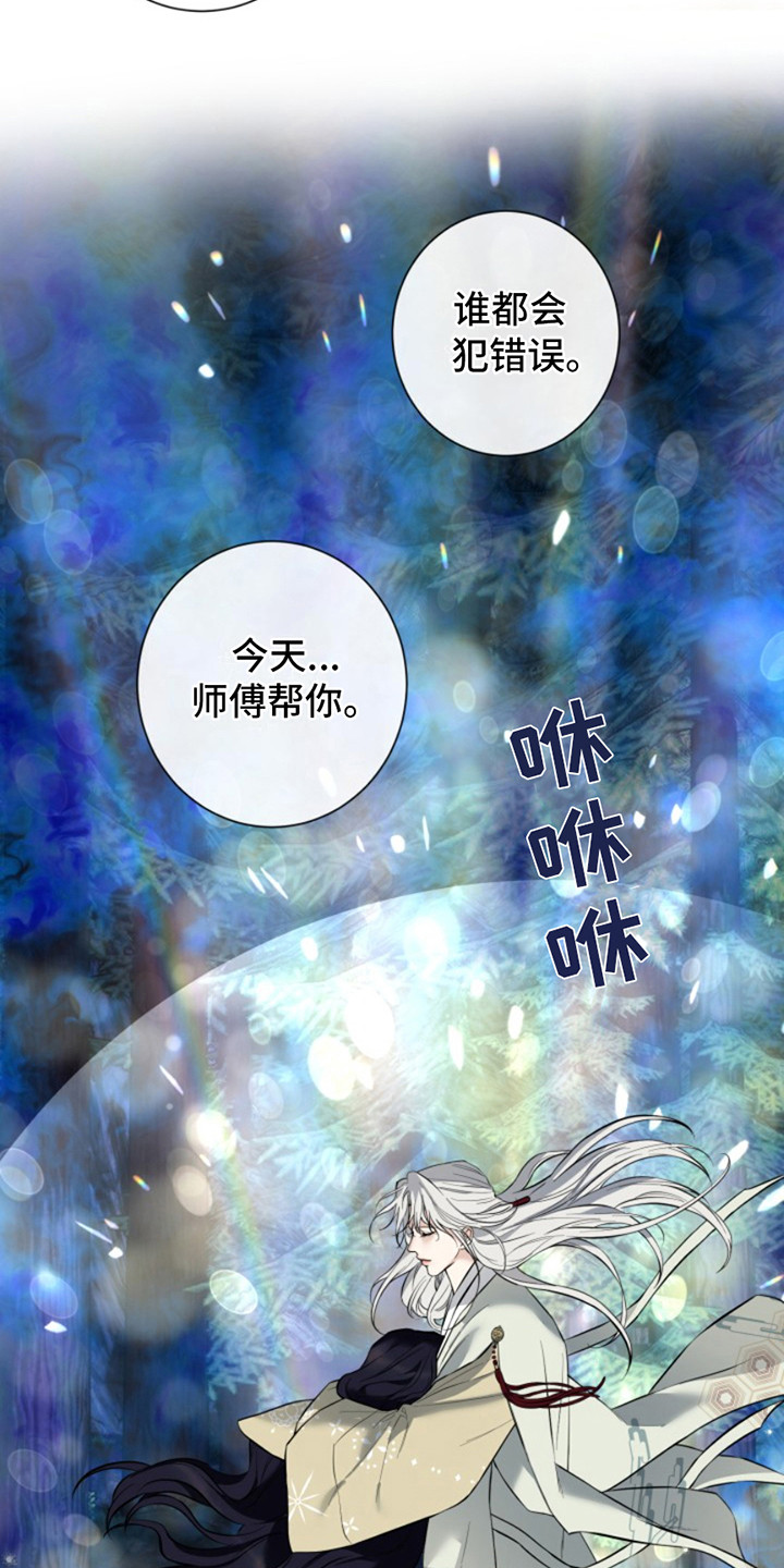 双铃传神官赐福 第4话 第18页