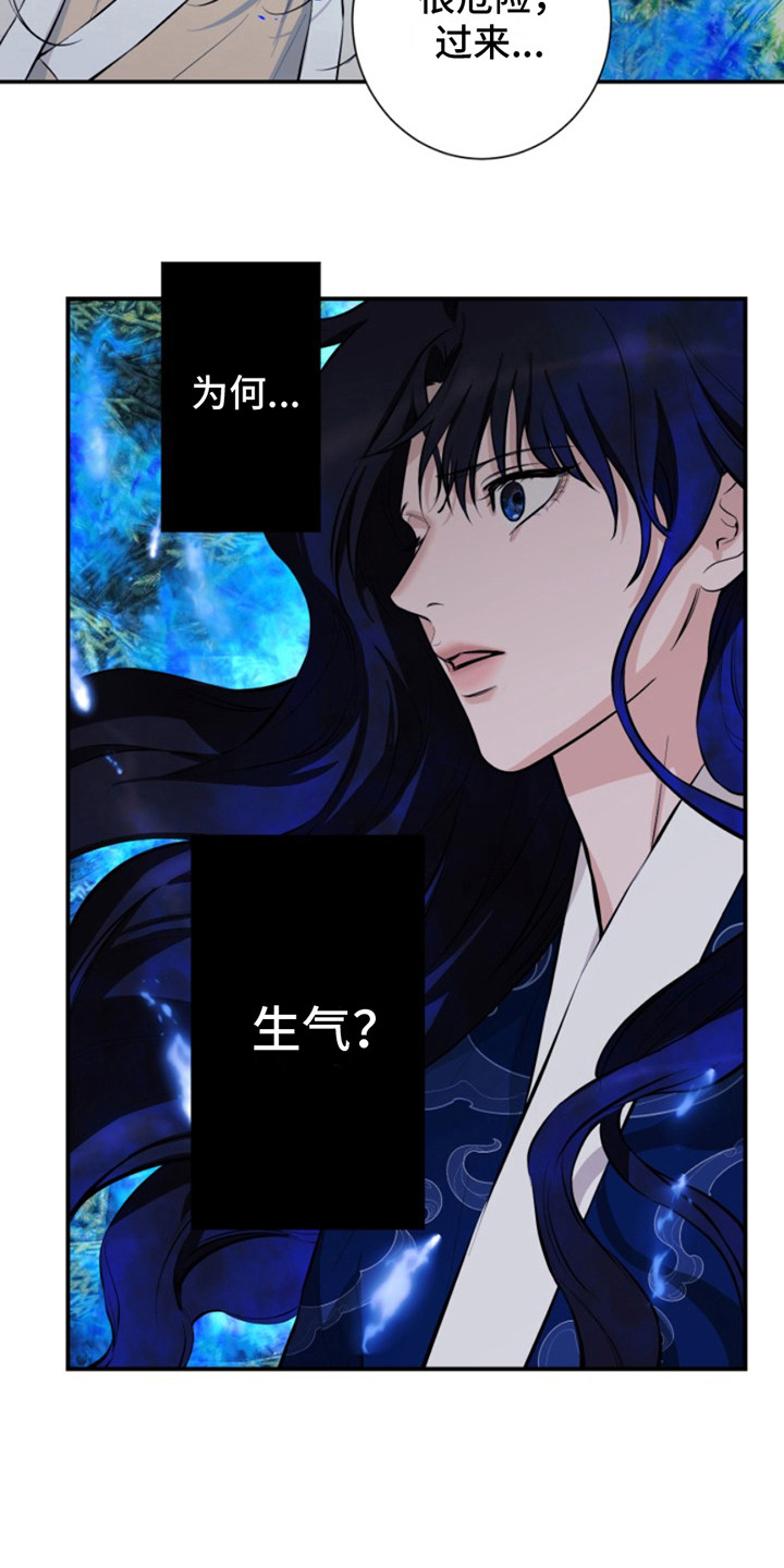 双铃传神官赐福 第4话 第7页