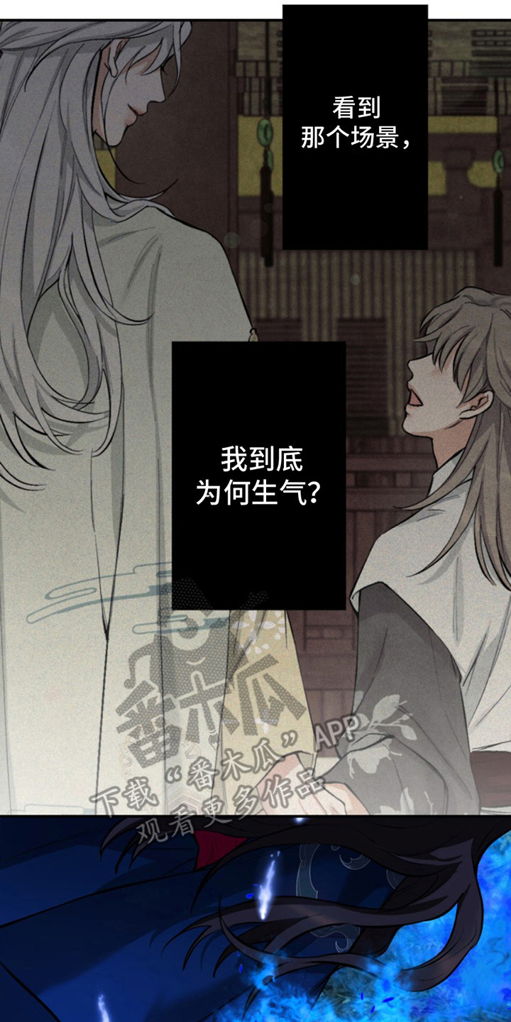 双铃传神官赐福 第4话 第8页
