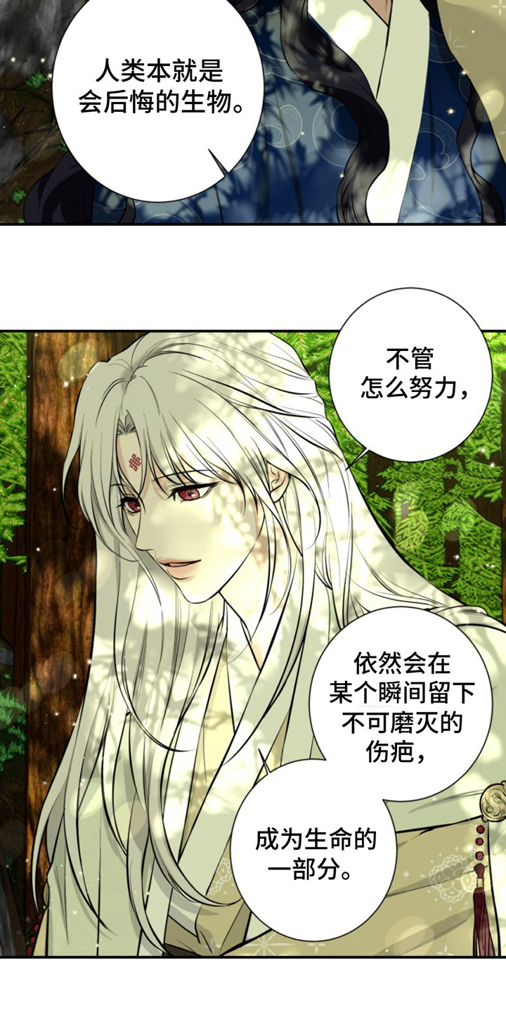 双铃传神官赐福 第5话 第4页