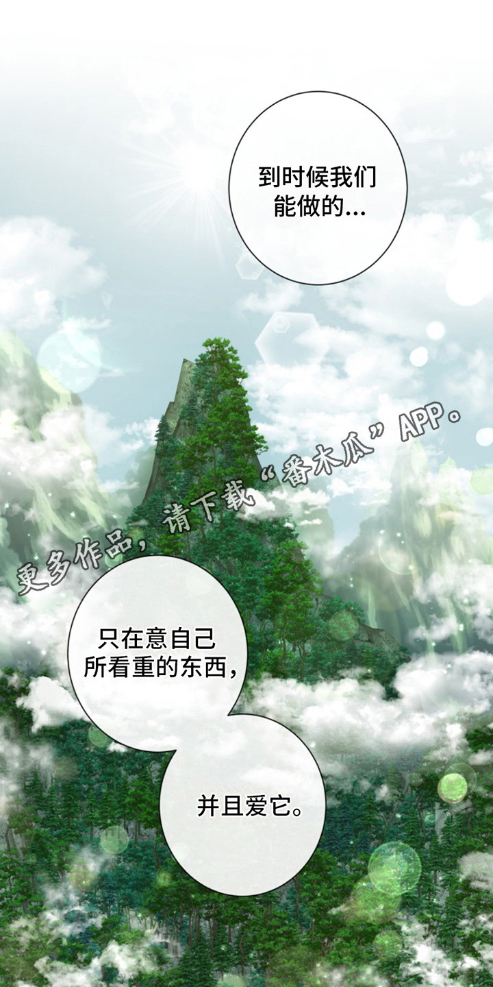 双铃传神官赐福 第5话 第5页