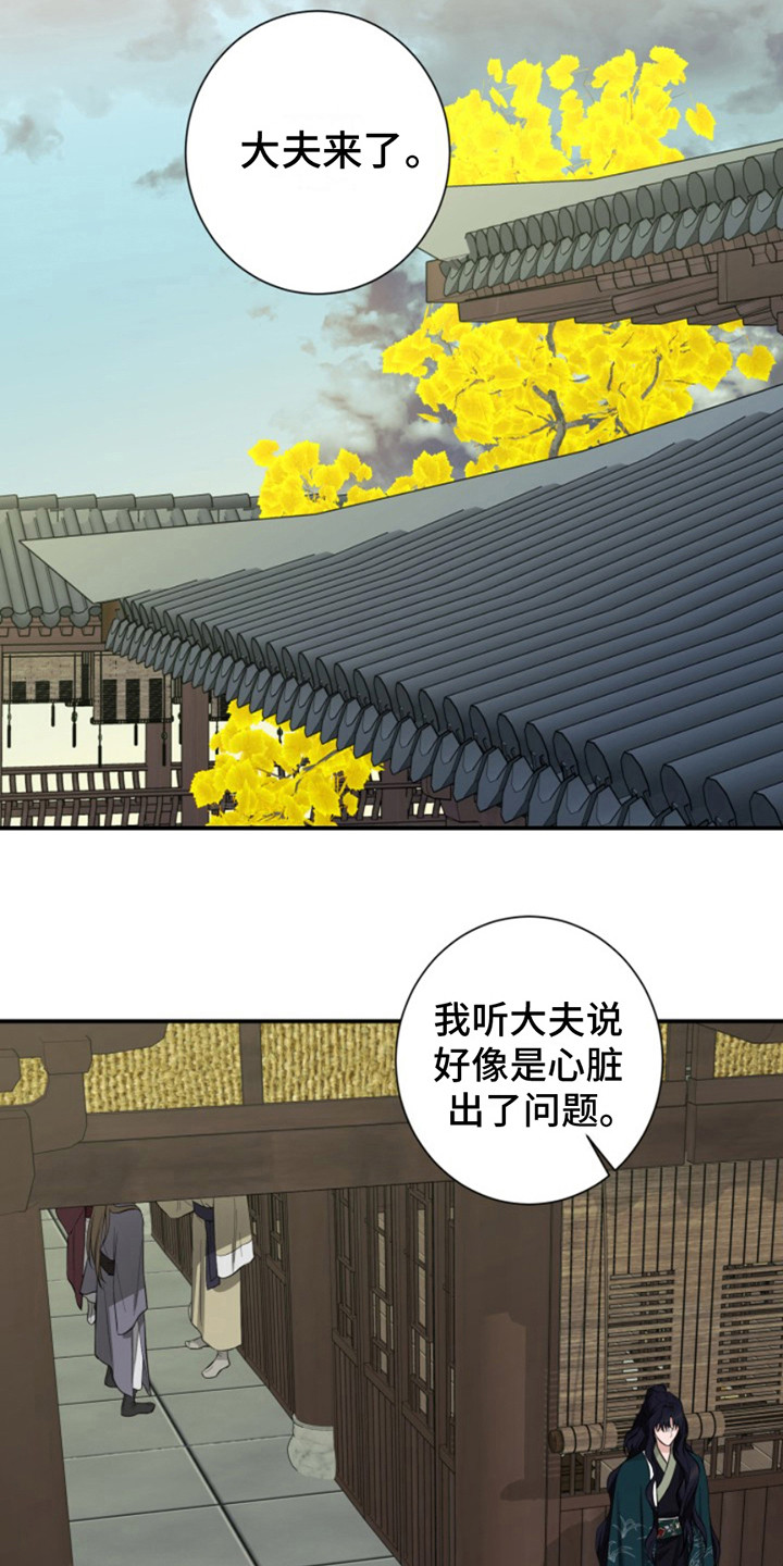 双铃传神官赐福 第5话 第7页