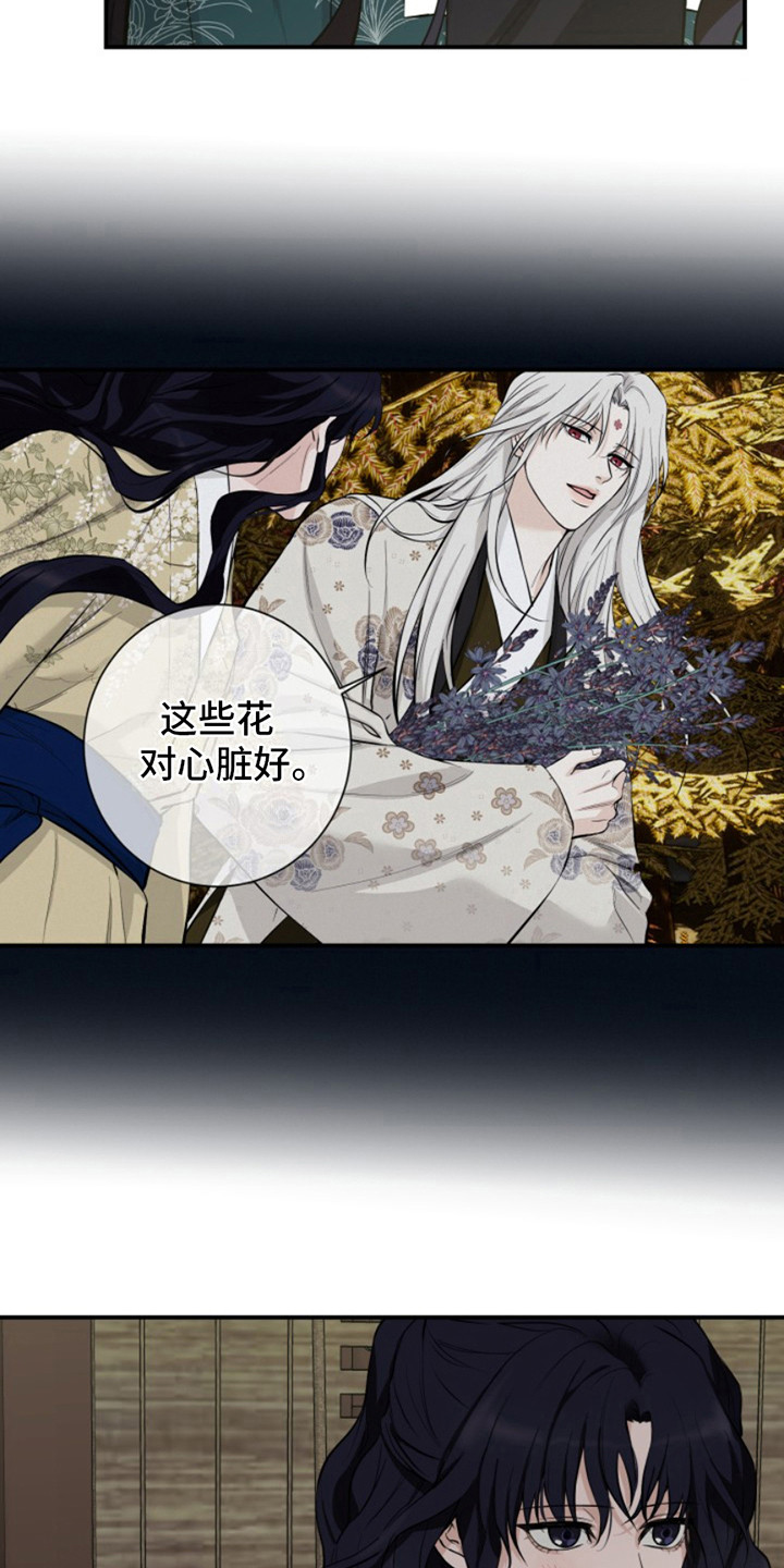双铃传神官赐福 第5话 第9页