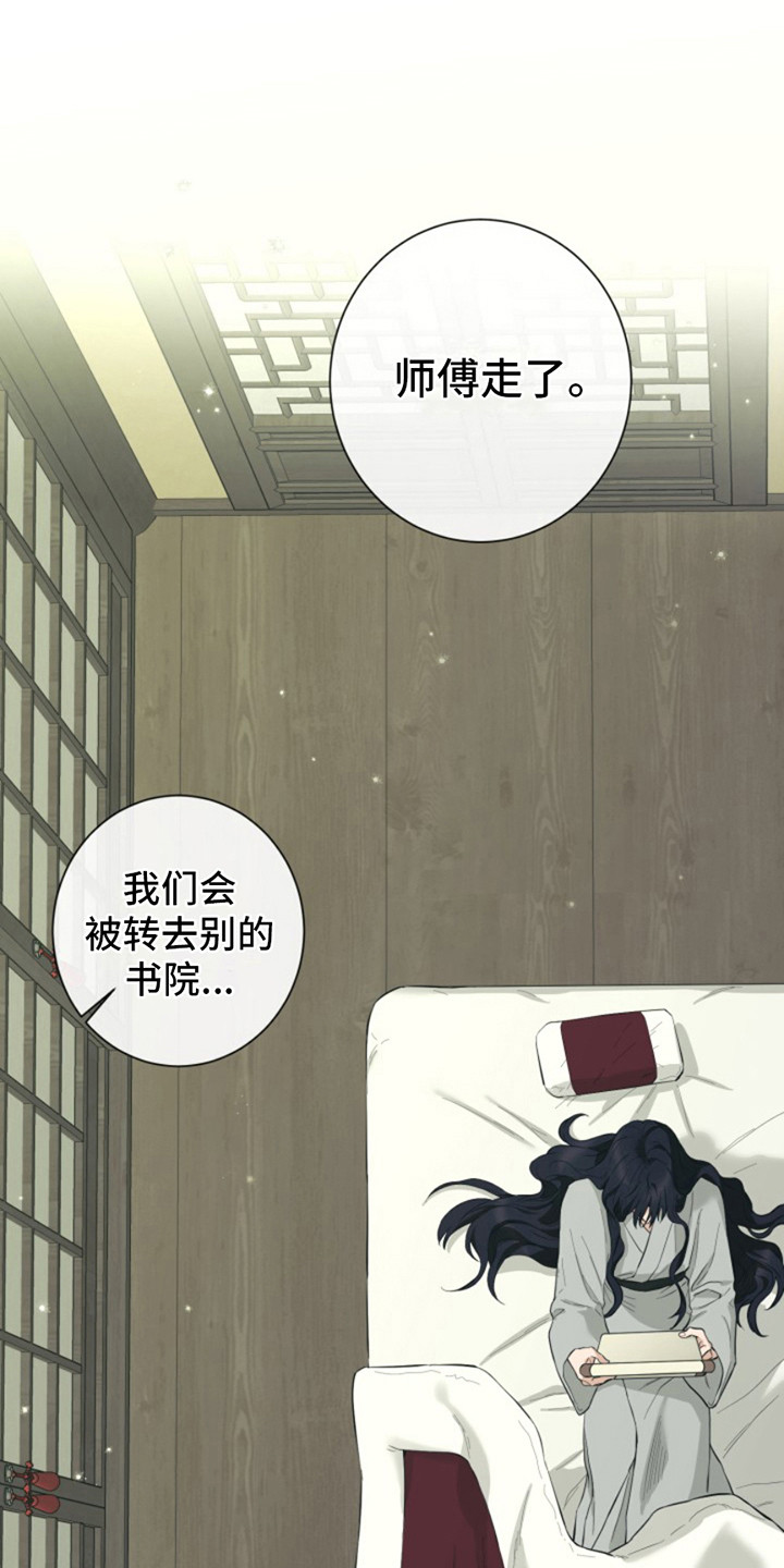 双铃传神官赐福 第6话 第1页